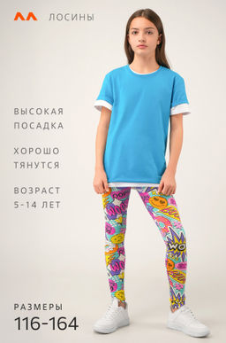 Лосины из бамбука для девочки Happyfox