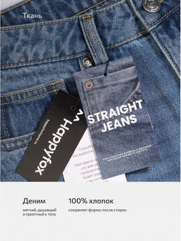 Женские прямые джинсы Happyfox