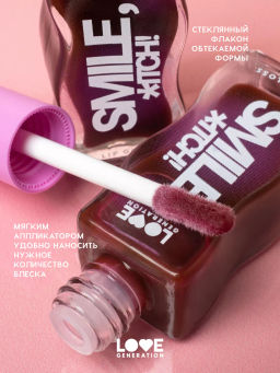 Love Generation Блеск для губ / Lipgloss Smile, *itch! тон 10  фото 4