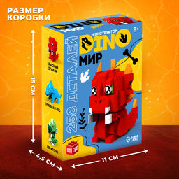 Конструктор DinoМир, 258 деталей - Unicon фото 2