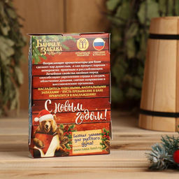 Набор ароматизаторов 2 шт. по 100 мл "С новым годом!", пихта, лимон, мята