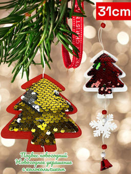 Новогоднее украшение