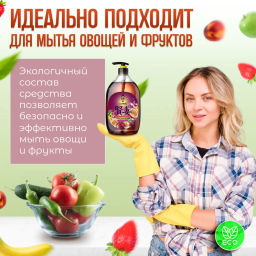 Высокоэкономичный гель KENSAI для мытья посуды и детских принадлежностей с ароматом маракуйя 900 мл (уценка, срок в карточке)  фото 5