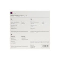 Массажёр для тела Windigo LEM-11, перкуссионный, 25 Вт, 12 насадок, 5 режимов, чёрный