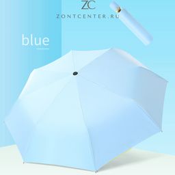 Зонт голубой складной автомат | ZC Kollo design