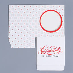 Цена за 5 шт. Бонбоньерка новогодняя «С Новым годом!», 6×7×6 см