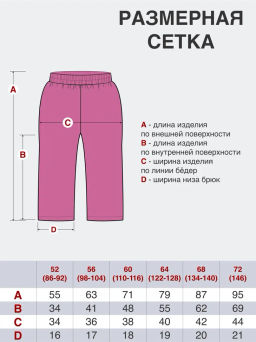 Брюки на поясе демисезонные серые (86-92, 52)