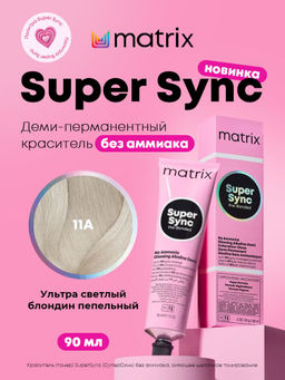 Super Sync 11A Ультра светлый блондин пепельный, безаммиачный краситель 90мл - Matrix фото 7