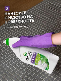 Универсальный чистящий гель DOS GEL (флакон 750 мл) GRASS  фото 12