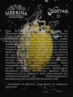 Отбеливающий мягкий энзимный пилинг для чувствительной кожи против веснушек, пигментных пятен и постакне - Siberina фото 11