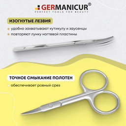 GERMANIСUR Ножницы для кутикулы заточка высш.качества 37303