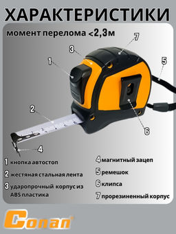 Рулетка Conan 10м*25мм метрическая, магнитная COT1025 OLS-778-39