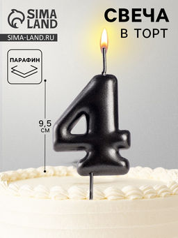 Цена за 2 шт. Свеча в торт «Мокрый асфальт», цифра 4