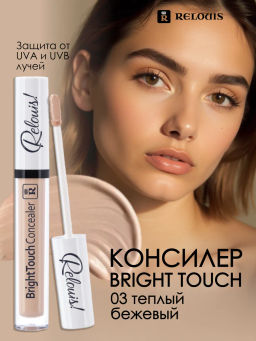 RELOUIS Консилер Bright Touch Complimenti ! Relouis тон 03 теплый бежевый  фото 3