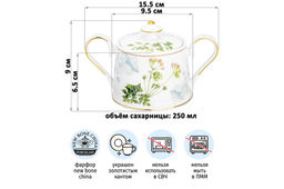 Сахарница 250 мл 15,5*9,5*9 см Juliette NEW BONE CHINA - Elan gallery фото 2