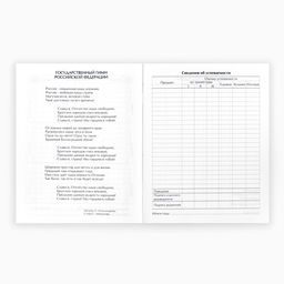 Цена за 4 шт. Дневник школьный 1-11 класс, в мягкой обложке, 40 л «Классический»