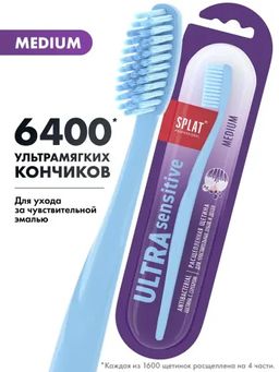 Инновационная зубная щетка Splat Professional - ULTRA SENSITIVE средняя/ УЛЬТРА СЕНСИТИВ Средняя  фото 2