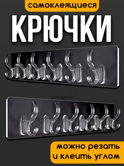 61214 Крючки самоклеящиеся