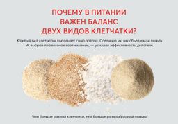 Balance Fiber, Клетчатка Сибирская / 200 г / Сибирская клетчатка