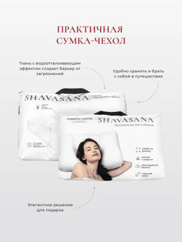 Подушка "SHAVASANA", 40х60, ЕС-9238 (сумка)