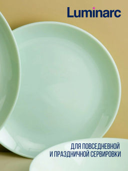Тарелка десертная ДИВАЛИ ПАРАДАЙЗ ГРИН 19см арт.V5841 /Люминарк/ - Luminarc фото 3