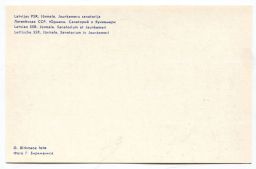 Открытка Юрамал. Санаторий в Яункемери