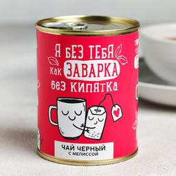 Чай чёрный Я без тебя: с мелиссой, 60 г.