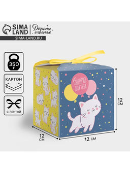 Цена за 3 шт. Коробка складная «Сюрприз», 12 × 12 × 12 см