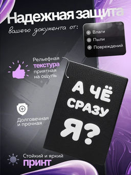 Обложка для паспорта с принтом из эко кожи - Sergio valentini фото 2