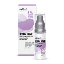 Белита Serum Home Сыворотка-актив для лица и шеи 5% комплекс- витамин АСЕFB 30мл