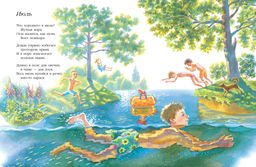 Слон и Маруська. Бродский И. - Азбука фото 4