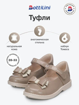 TS-357(18) Туфли цвет светло-бежевый