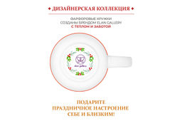 Набор 2 кружек 400 мл 12*9*10 см Зимние собачки, фарфор - Elan gallery фото 7