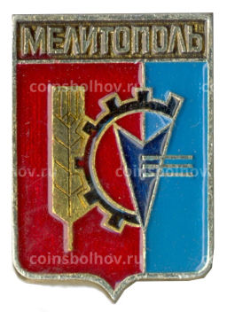 Значок Мелитополь