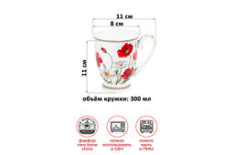 Набор 2 кружек 300 мл 11*8*11 см Маки на ножке, NEW BONE CHINA - Elan gallery фото 2