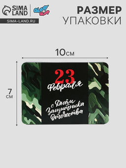 Цена за 2 шт. Леденцы 23 февраля, со вкусом апельсина, 16 г - Фабрика счастья фото 6