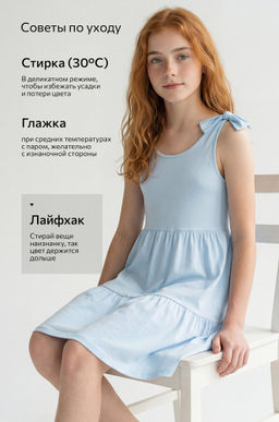 Сарафан для девочки Happyfox