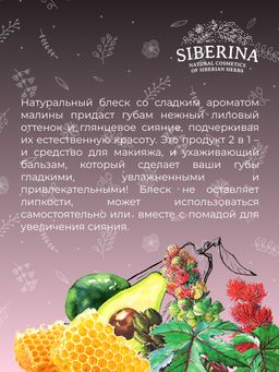 Блеск для губ 01 Светло-лиловый