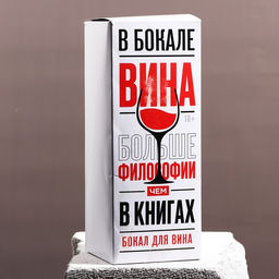 Бокал для вина на Новый год Новогоднее настроение, 360 мл