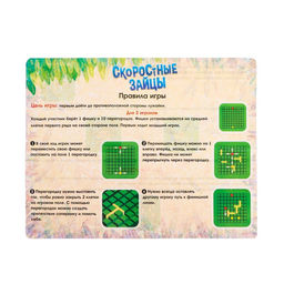 Настольная игра Скоростные зайцы - Лас играс kids фото 6