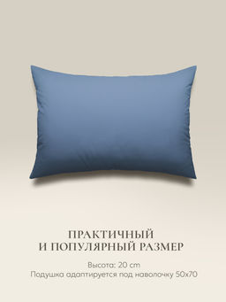 Подушка "e pillow" глубокий синий 50х70, ЕС-8835 (скрутка)