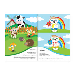 Развивающие тесты Знания для детей 2-3 лет, 16 стр. - Буква-ленд фото 2