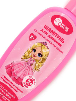 Цена за 2 шт. Шампунь детский для девочек, аромат сладкой ягоды, 250 мл, Чистое счастье