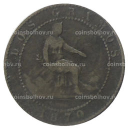 2 сентимо 1870 года Испания