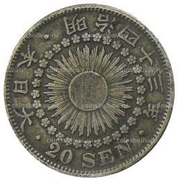 Монета 20 сен 1910 года Япония