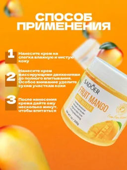 Крем-масло для тела Садоер питательное с манго - Sadoer фото 3
