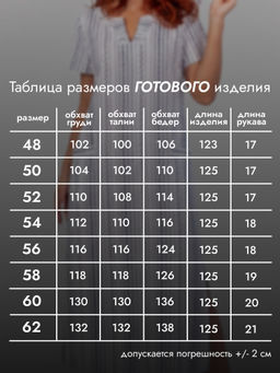 Платье женское кулирка КЕЛЛИ БЕЛЫЙ - Domtrik Домашний трикотаж фото 8
