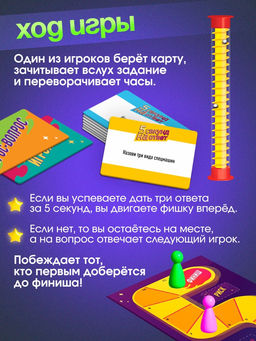 Настольная игра на угадывание слов 5 секунд на ответ, 300 заданий, с таймером - Лас играс kids фото 11
