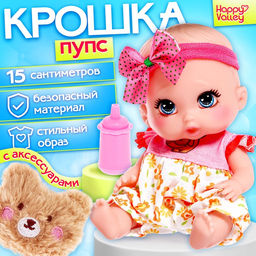 Пупс Крошка Пупс с аксессуарами, розовый