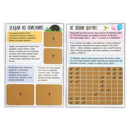 Активити-книга со скретч-слоем Супервикторина, 12 стр. - Буква-Ленд фото 2